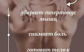 Массаж лимфодренажный ручной