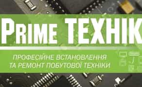 Ремонт, встановлення, профілактика пральних машин
