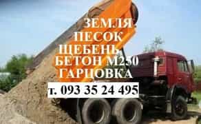 Доставка піску щебеню бетону
