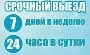 Ведмежатники Харків - Відкриття замків, автомобілів, сейфів 24/7.
