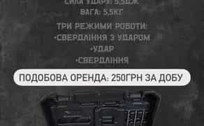 Бочковий перфоратор Dnipro M