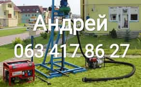Буріння Свердловин на Воду "Під Ключ". Гарантія Якості та Чиста Вода у Вашому Домі!