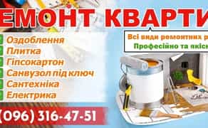 ШТУКАТУРКА | СТЯЖКА | ОТДЕЛЬНЫЕ РАБОТЫ ПОД КЛЮЧ!!!