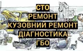 Кузовні роботи: рихтування, фарбування, полірування авто та його деталей