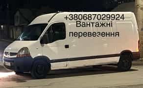 Вантажні перевезення, квартирні та офісні переїзди по Україні