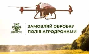 Обробка полів агродроном десикація послуги десикації соняшника