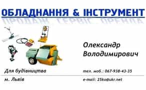 Вібротрамбівки, віброноги віброплит 80-500кг