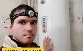 Ремонт бойлерів. Ремонт, монтаж, чищення Водонагрівачів