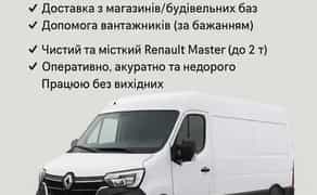 Грузоперевозки вивіз сміття хлама Недорого