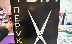 Світла вивіска, лайтбокс, об'ємні букви, 3D літери