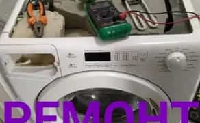 Ремонт пральних машин. Виїзд по місту