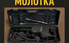 Відбійний молоток