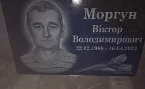 Художнє оформлення памятниківГравіювання на граніті.