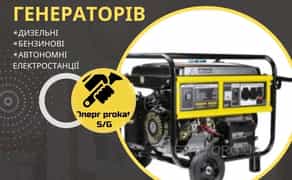 Ремонт генераторів обслуговування