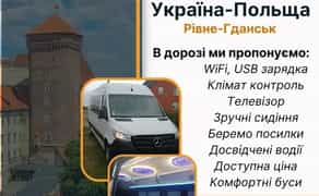 Пасажирські перевезення міжнародні