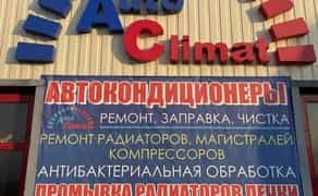 Заправка автокондиціонера, ремонт компресора