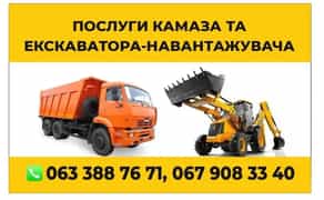 Самосвал, самоскид