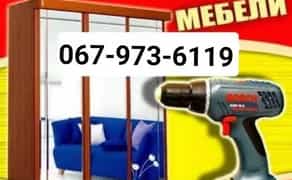 Професійне якісне складання, розбирання i ремонт меблів та торгового обладнання