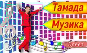 Весілля, банкет, корпоратив, день народження, рік - ведуча та музика