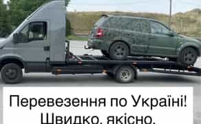 Евакуатор Решетилівка