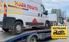 Евакуатор, Перевезення мото техніки, мотоцикла, кавадроцикла