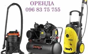 Послуги Karcher міні мийка керхер, пилосос, компресор