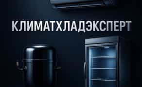 Професійне встановлення, чищення кондиціонерів, обслуговування та ремонт.