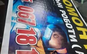 Банер рекламний з люверсами