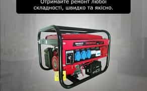 Оперативний ремонт генератора . Безкоштовна консультація