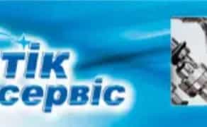 ОЧИЩЕННЯ СИСТЕМИ ОПАЛЕННЯ, ПРОМИСЛОВИХ ТЕПЛООБМІННИКІВ І КОТЛІВ, КИЇВ