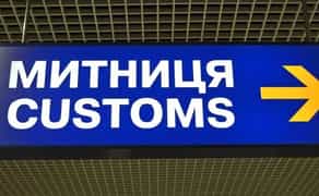 Митний брокер, Експорт, Імпорт