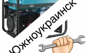 Ремонт генераторів ,обслуговування будь-яких типів