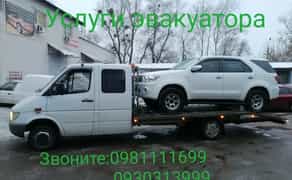 Услуги эвакуатора: По городу и области.Помощь на дороге!