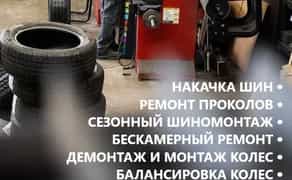 СТО,компʼютерна діагностика,ремонт,шиномонтаж,автозапчастини