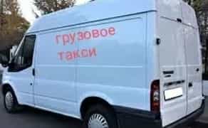 Вантажоперевезення від 300гр.Недорого перевезення по Одесі.Вантажники,дешево