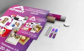 Макетування поліграфічної та рекламної продукції