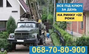 Буріння свердловин Деснянський р-н