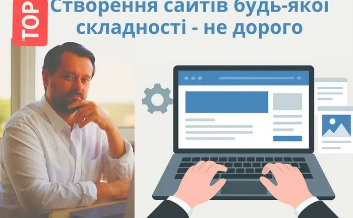 Створення сайтів під ключ | SEO, Google Реклама, Google Shopping Створення сайтів під ключ | SEO, Google Реклама, Google Shopping