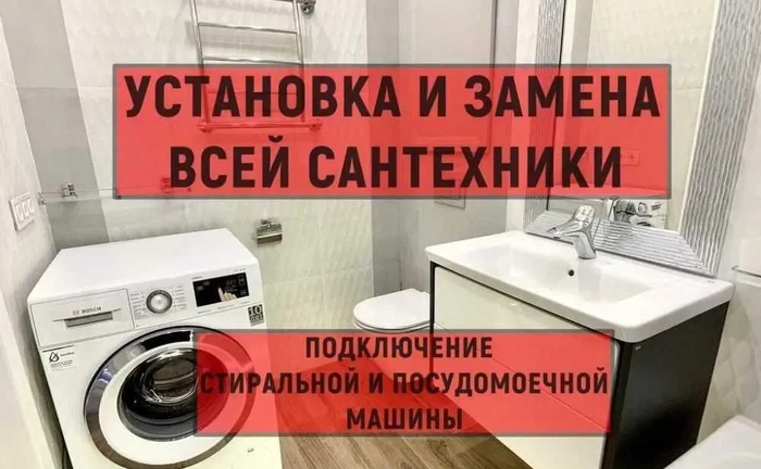 Сантехник Услуги сантехника БЕЗ предоплат и посредника Частник Киев Сантехник Услуги сантехника БЕЗ предоплат и посредника Частник Киев