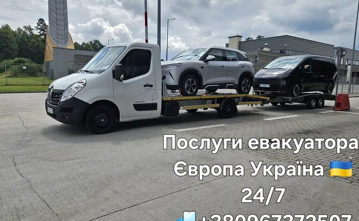 Евакуатор Європа Україна Евакуатор Європа Україна