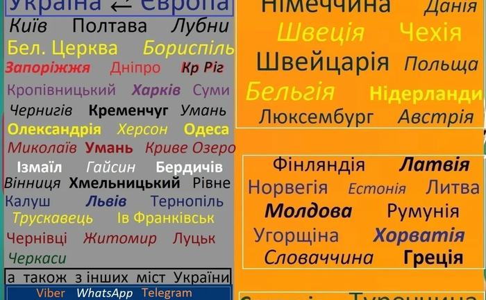 Пасажирські перевезення : Чехія Німеччина Бельгія Нідерланди Бельгія Швейцарія Швеція Данія .Трансфер, Реклайнер. Лафет Пасажирські перевезення : Чехія Німеччина Бельгія Нідерланди Бельгія Швейцарія Швеція Данія .Трансфер, Реклайнер. Лафет