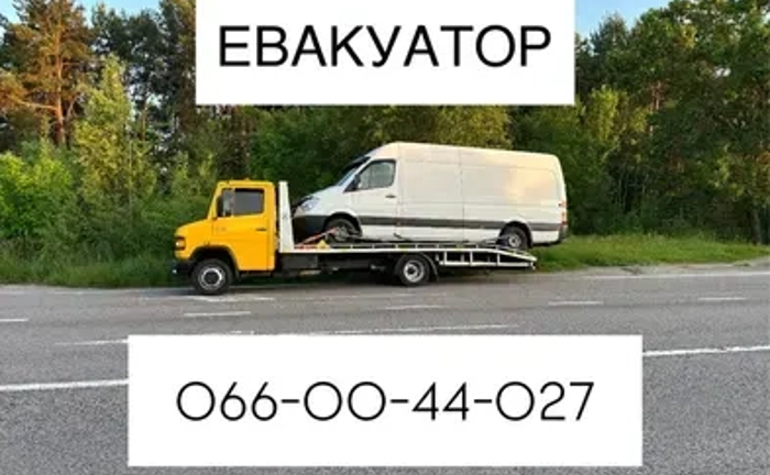 Евакуатор / Лавета 24/7 Евакуатор / Лавета 24/7