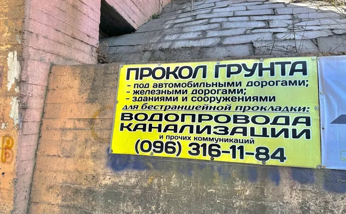 Прокол ґрунту, заміна водопроводу, заміна врізки, пробивання ґрунту Прокол ґрунту, заміна водопроводу, заміна врізки, пробивання ґрунту
