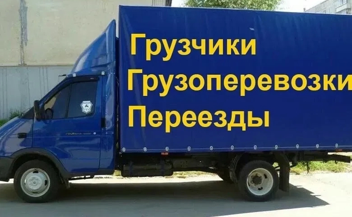 Вантажоперевезення по місту та області