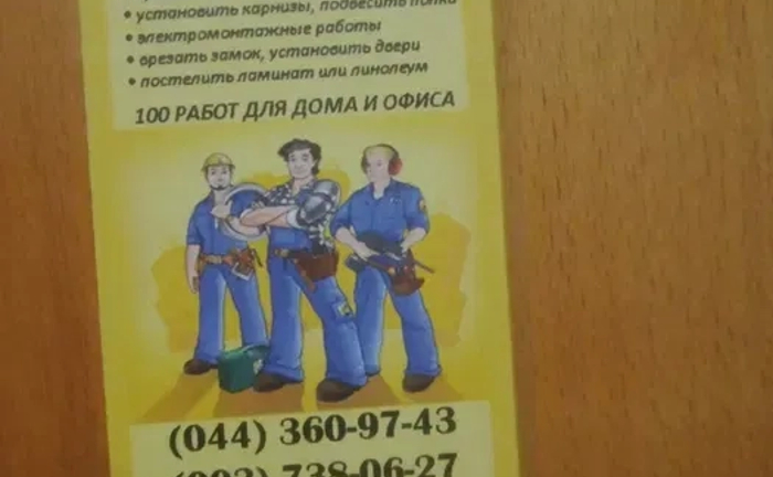 Домашній майстер, чоловік на годину. Домашній майстер, чоловік на годину.