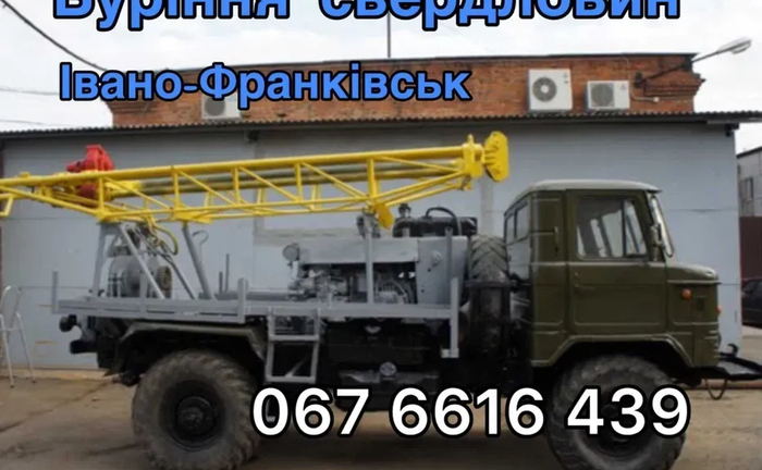 Буріння свердловин на воду, Буріння скважин. Якісно та Швидко Буріння свердловин на воду, Буріння скважин. Якісно та Швидко