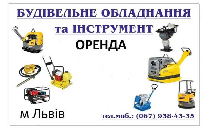 Віброобладнання Віброобладнання