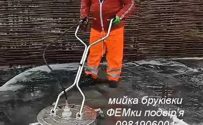 Мийка Бруківки, Очищення Подвір'я Доріжок Парканів Мийка Бруківки, Очищення Подвір'я Доріжок Парканів