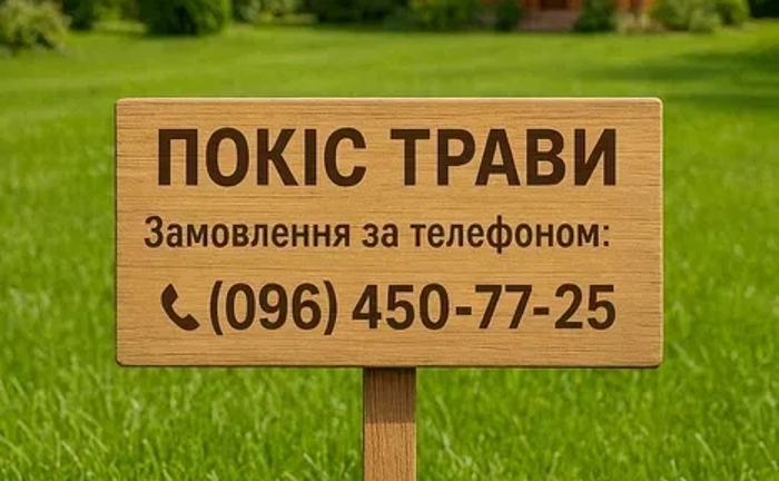 Спил дерев Зачистка ділянки під будівництво Спил дерев Зачистка ділянки під будівництво