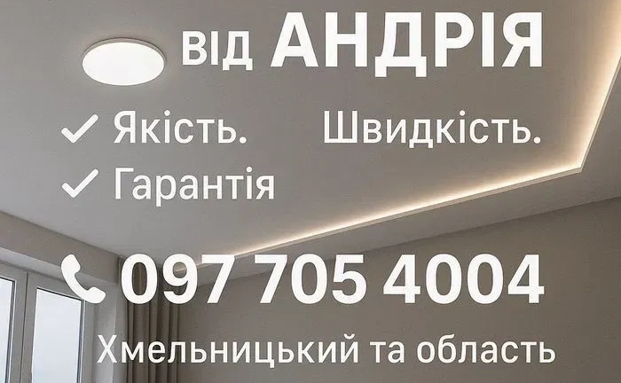 Стелі Потолки Натяжні Натяжные Стелі Потолки Натяжні Натяжные